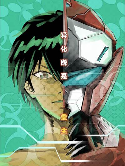 橙果短剧职场单元封面：升迁名单公布前夜